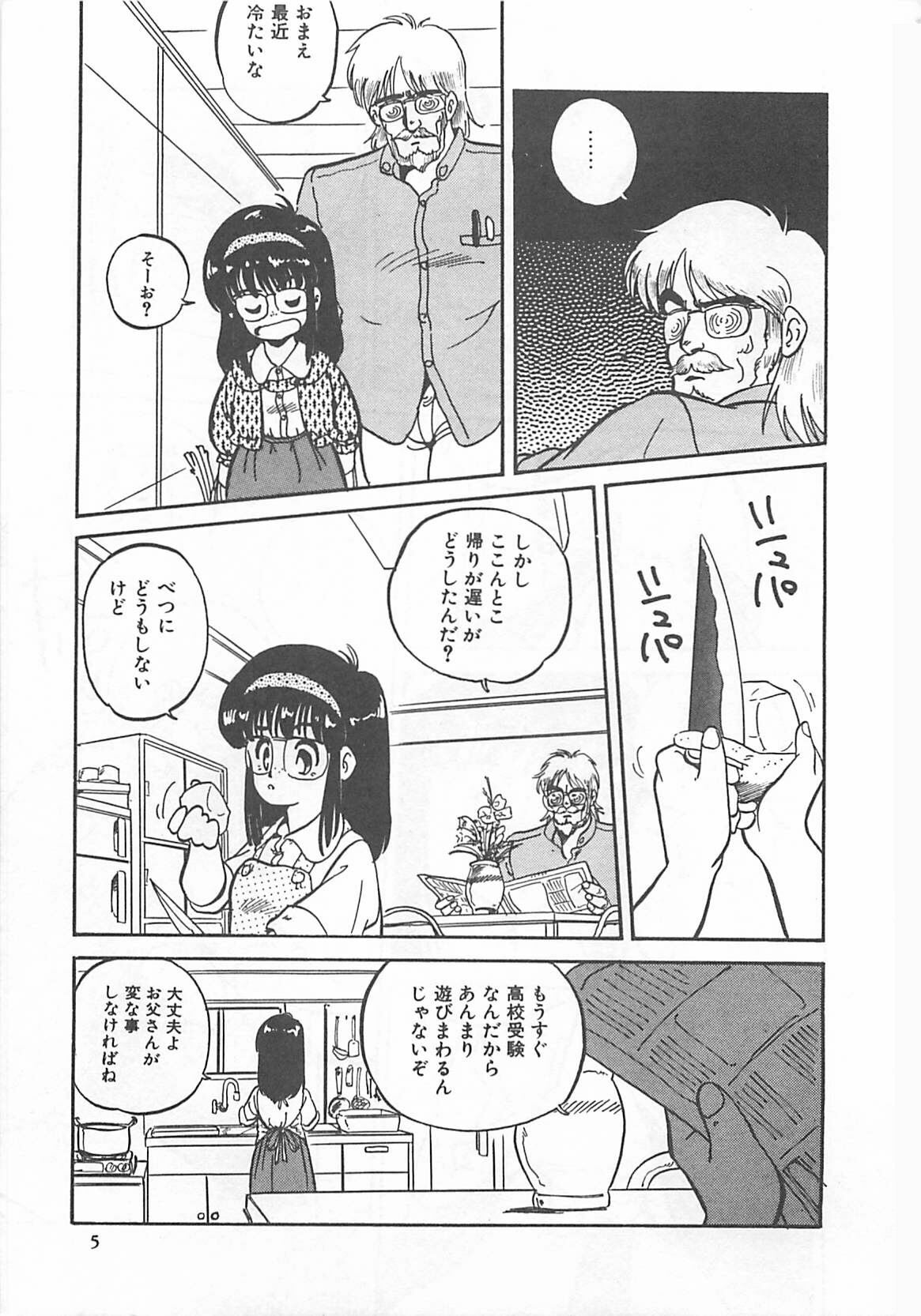 [L.Lime] Tamonzen Zigoku Rounin page 8 preview