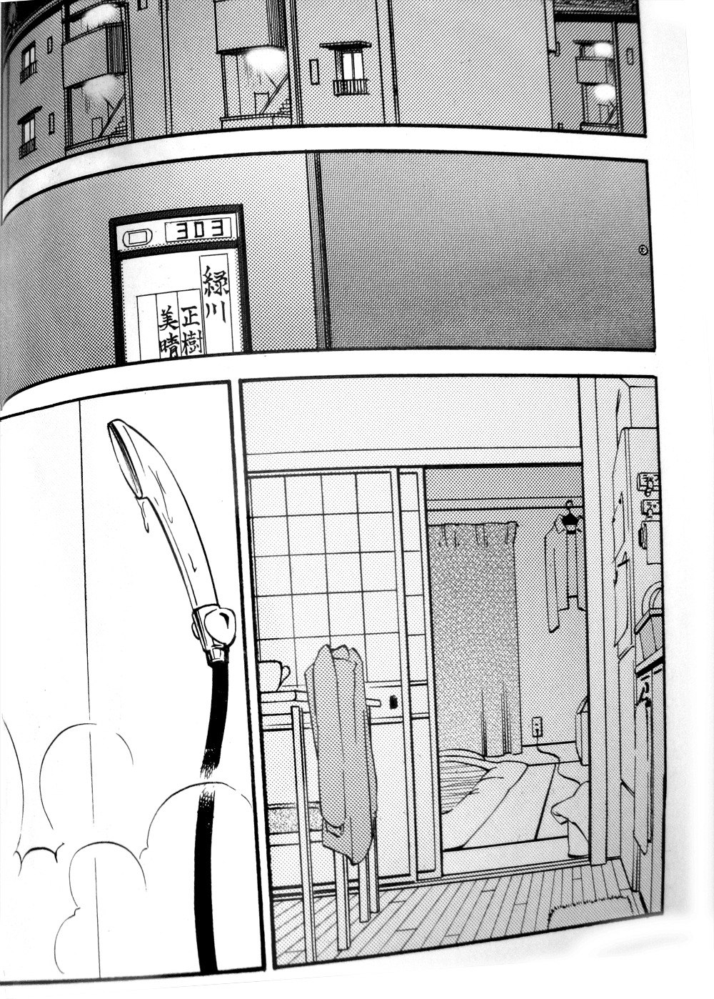 (C76) [Studio Sitomi (Tsuyatsuya)] Tatoeba Haha ga After [English] [Sei-Jin] page 5 preview