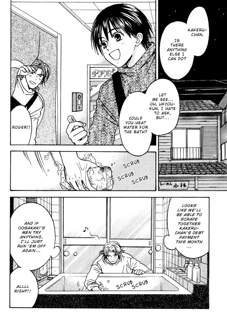 CJ Michalski - Secret Connection Vol1 Ch3 [ENG] page 2 preview