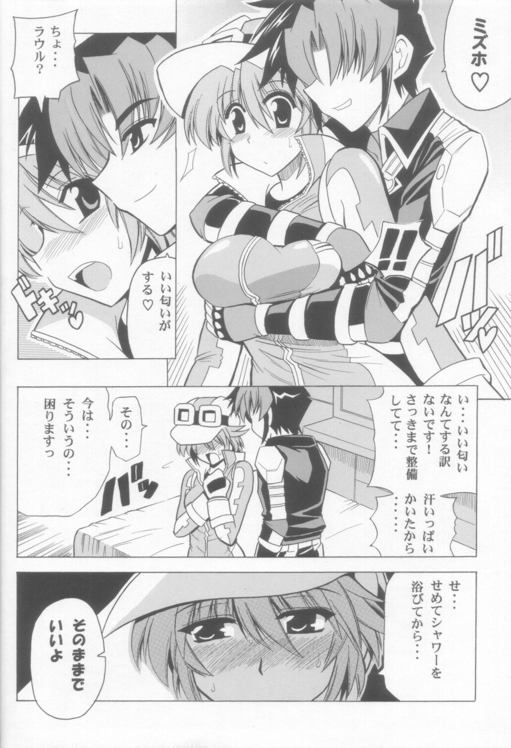 (SC32) [Leaz Koubou (Oujano Kaze)] Seibi Shichauzo - I get you ready (Super Robot Wars) page 5 preview