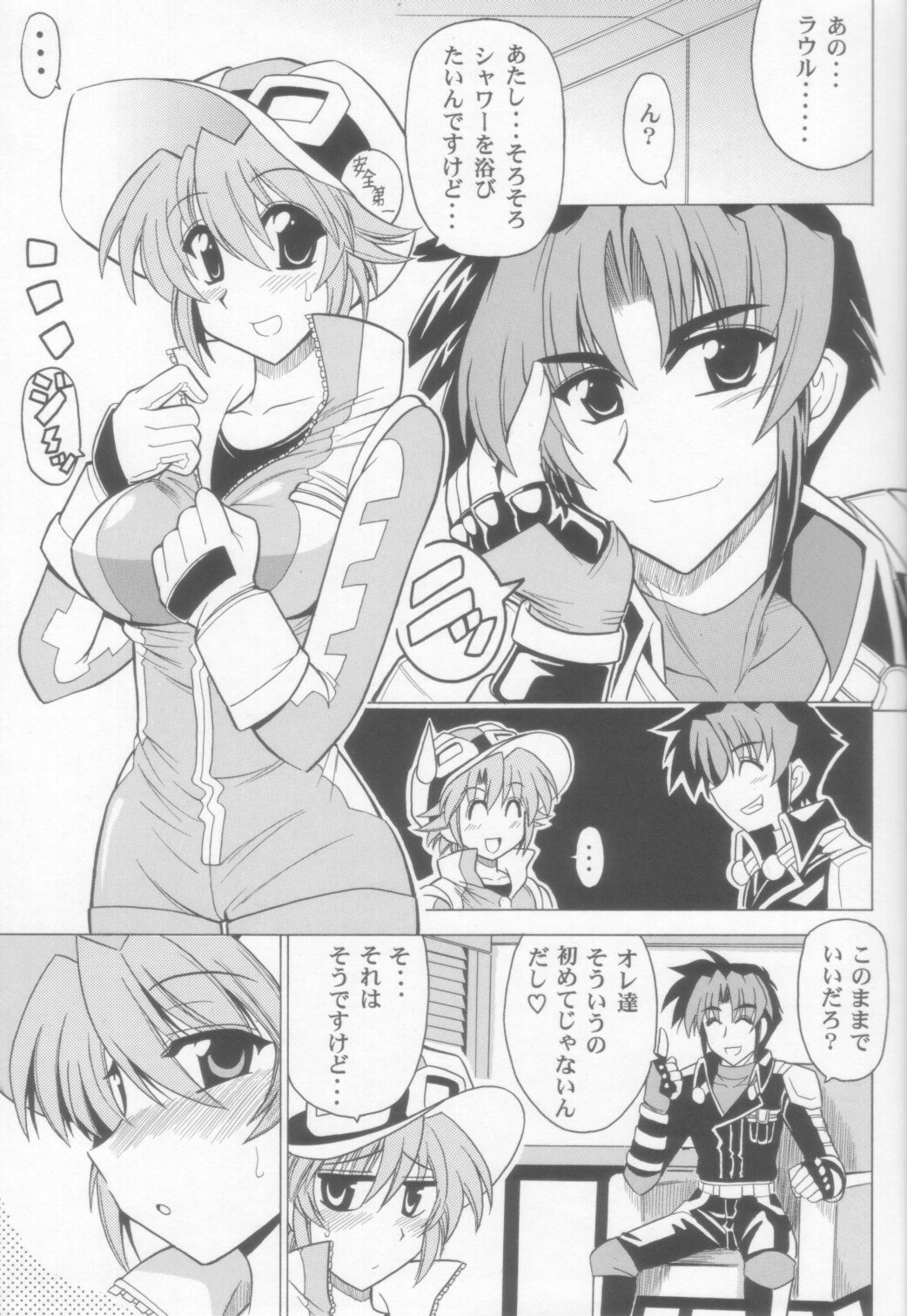 (SC32) [Leaz Koubou (Oujano Kaze)] Seibi Shichauzo - I get you ready (Super Robot Wars) page 4 preview
