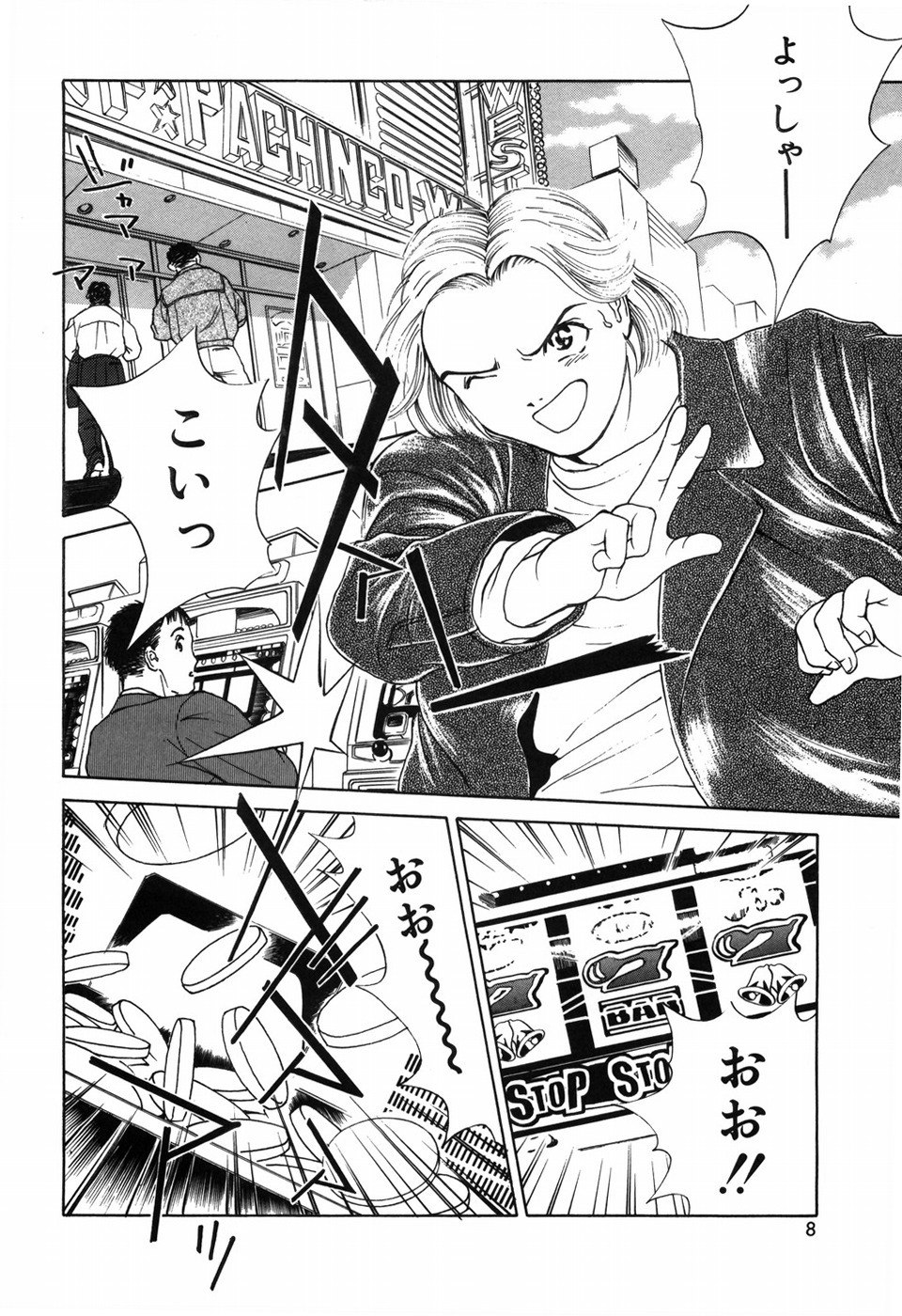 [Kimisaki Bunka] Kyuuaiki page 12 preview