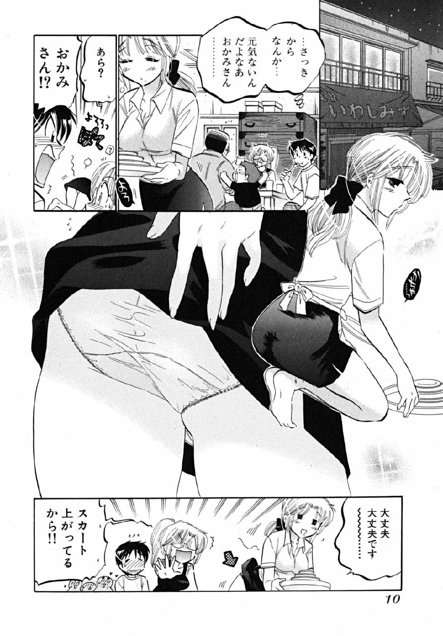 [Nakata Yumi] Shitamachi Madonna Shokudou 5 page 12 preview