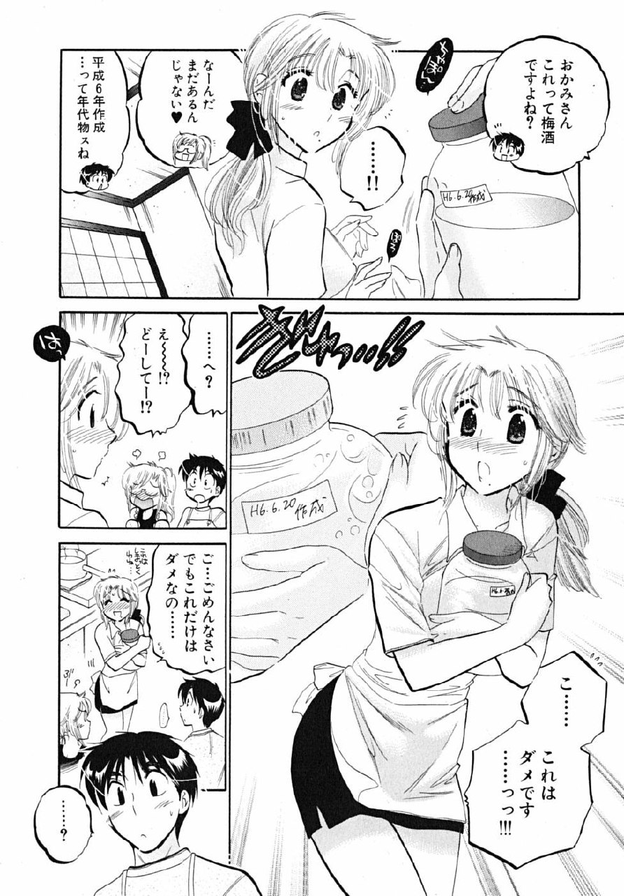 [Nakata Yumi] Shitamachi Madonna Shokudou 5 page 11 preview