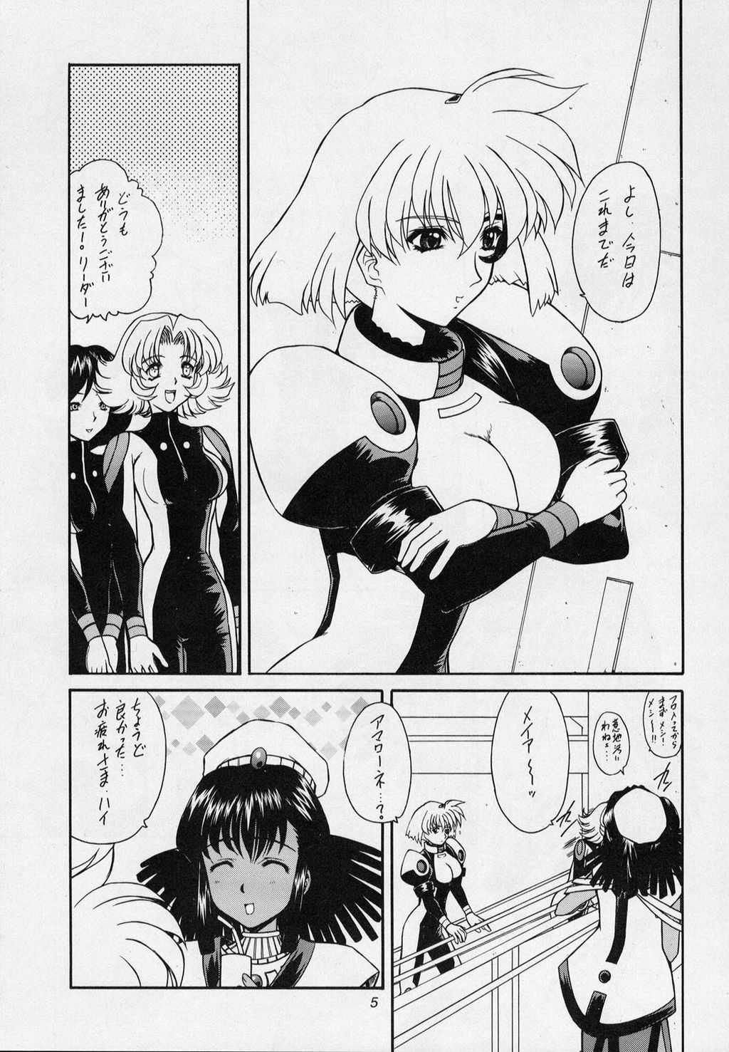(C63) [Fukumaden (Ohkami Tomoyuki) HONEY-HONEY-LIQUOR (Vandread) page 3 preview