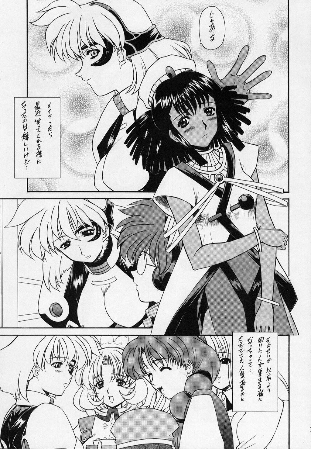 (C63) [Fukumaden (Ohkami Tomoyuki) HONEY-HONEY-LIQUOR (Vandread) page 5 preview