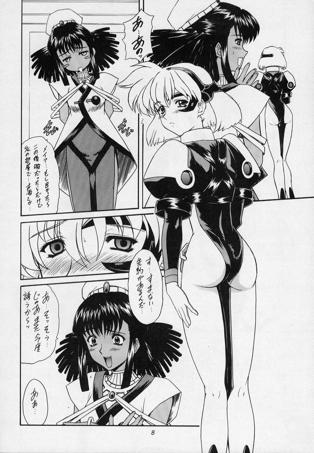 (C63) [Fukumaden (Ohkami Tomoyuki) HONEY-HONEY-LIQUOR (Vandread) page 6 preview