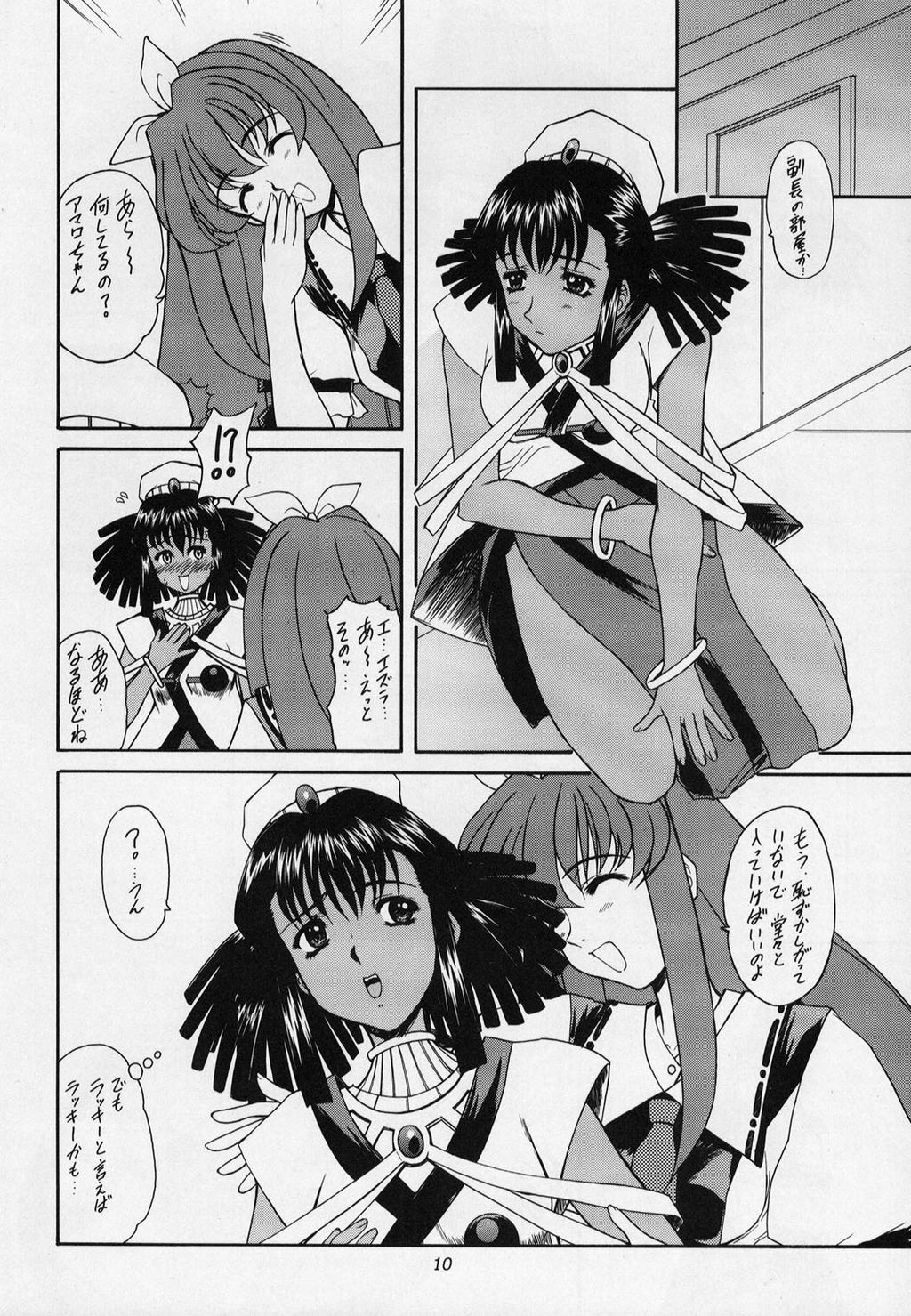 (C63) [Fukumaden (Ohkami Tomoyuki) HONEY-HONEY-LIQUOR (Vandread) page 8 preview