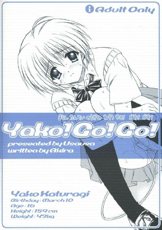 Yako GoGo (Majin Tantei Nougami Neuro) page 2 preview