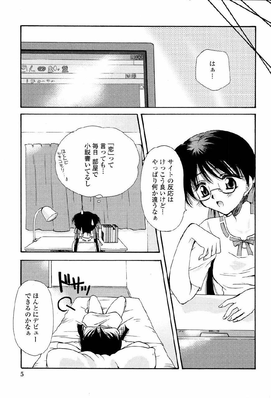 [Sakura Mitono] Tenshi No Senaka | An Angel's Back page 10 preview