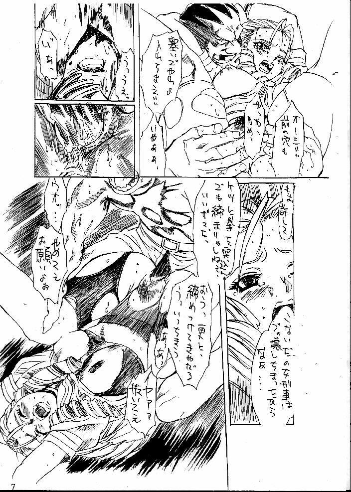 (CR24) [Tange Kentou Club (Yokota Mamoru)] Street Fighter ZERO 3 (Street Fighter) page 6 preview