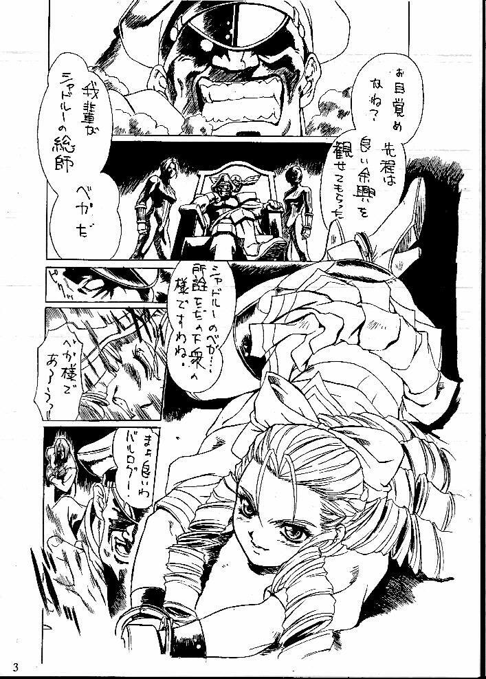 (CR24) [Tange Kentou Club (Yokota Mamoru)] Street Fighter ZERO 3 (Street Fighter) page 2 preview