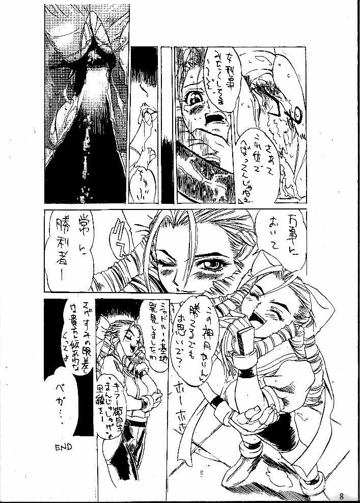 (CR24) [Tange Kentou Club (Yokota Mamoru)] Street Fighter ZERO 3 (Street Fighter) page 7 preview