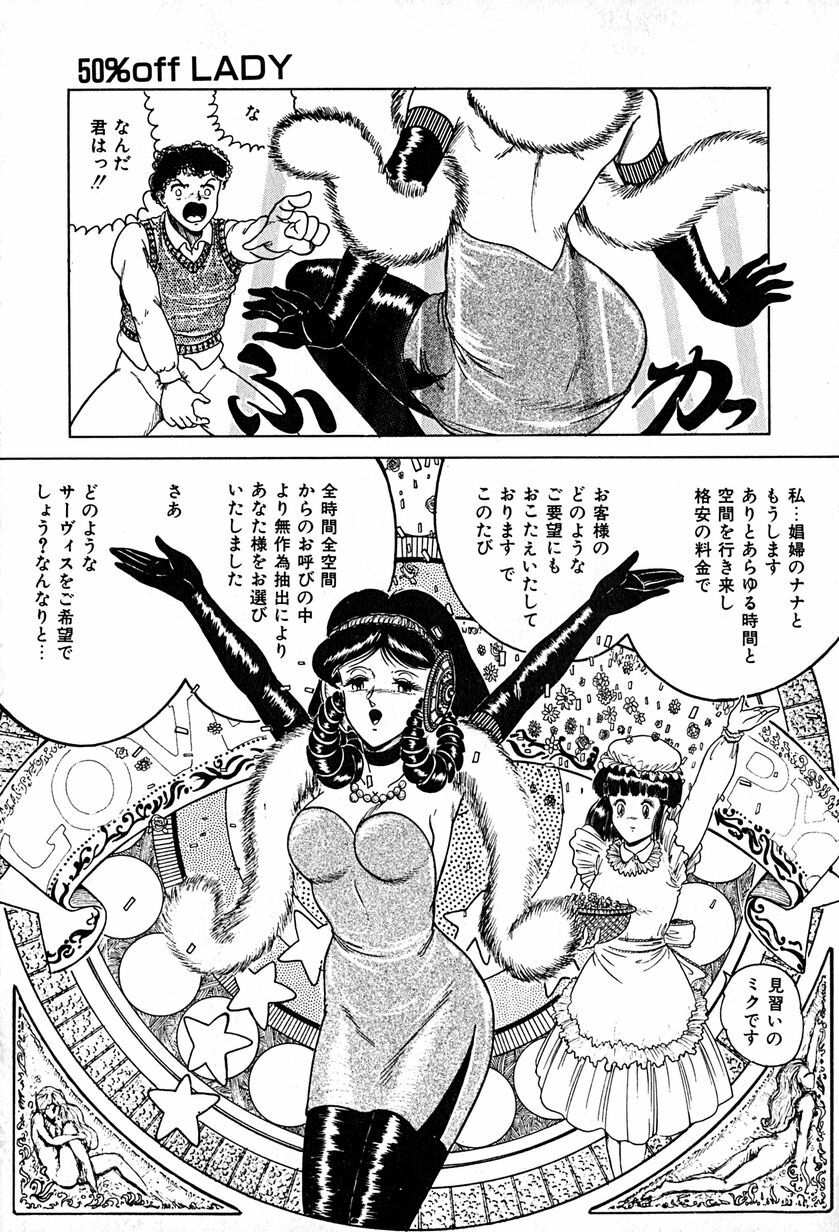 [Tarumoto Hajime] Kattobi Love Angel page 11 preview