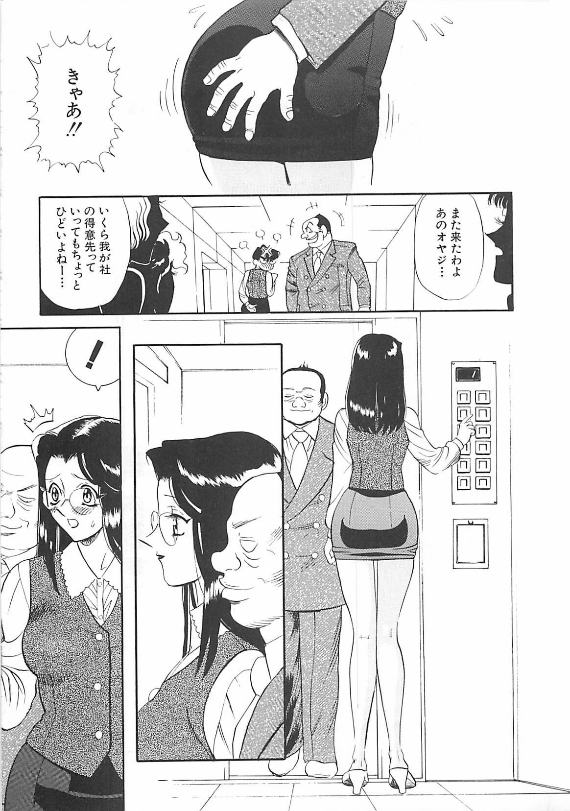 [HEAVEN-11] Kimochi ii? page 7 preview