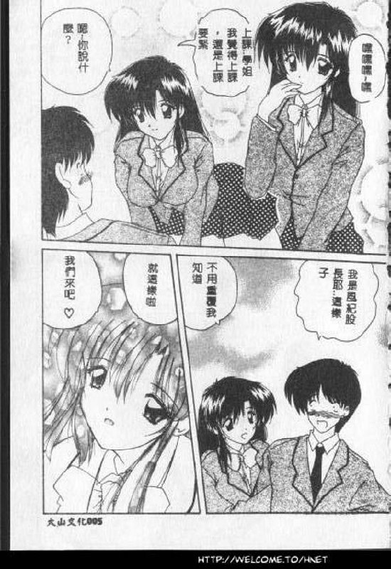 [Nanami Shizuka] Anata ni Aitakute... [Chinese] page 6 preview