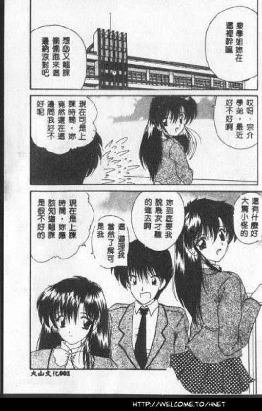 [Nanami Shizuka] Anata ni Aitakute... [Chinese] page 2 preview