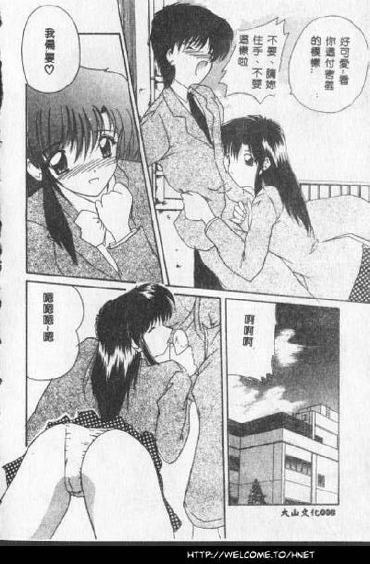 [Nanami Shizuka] Anata ni Aitakute... [Chinese] page 9 preview