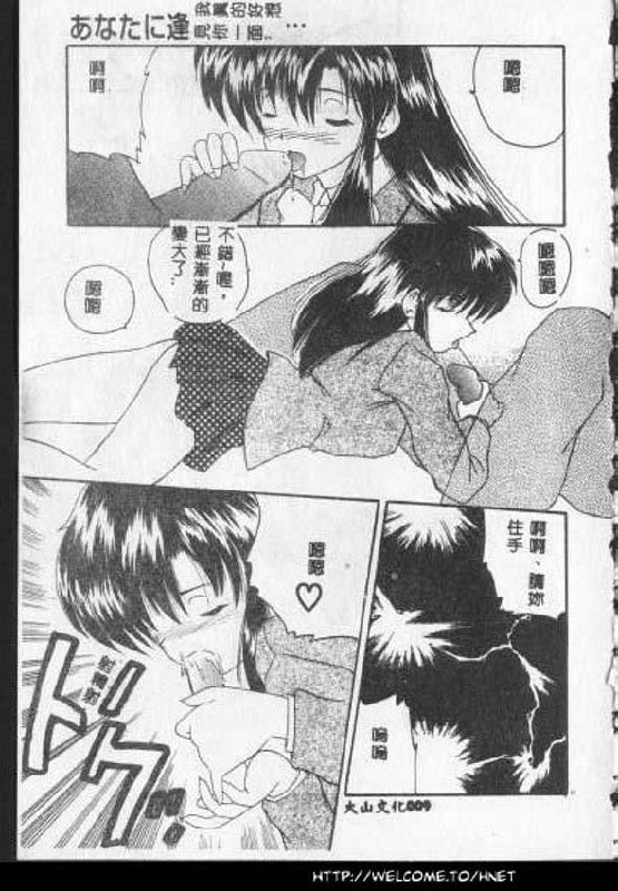 [Nanami Shizuka] Anata ni Aitakute... [Chinese] page 10 preview