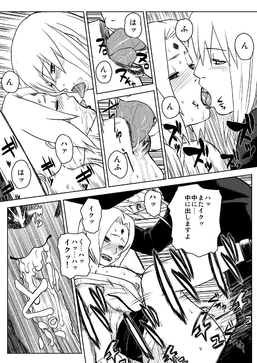 [Blue Syndrome (Yuasa)] Ninja Izonshou Vol. 5 (Naruto) page 8 preview