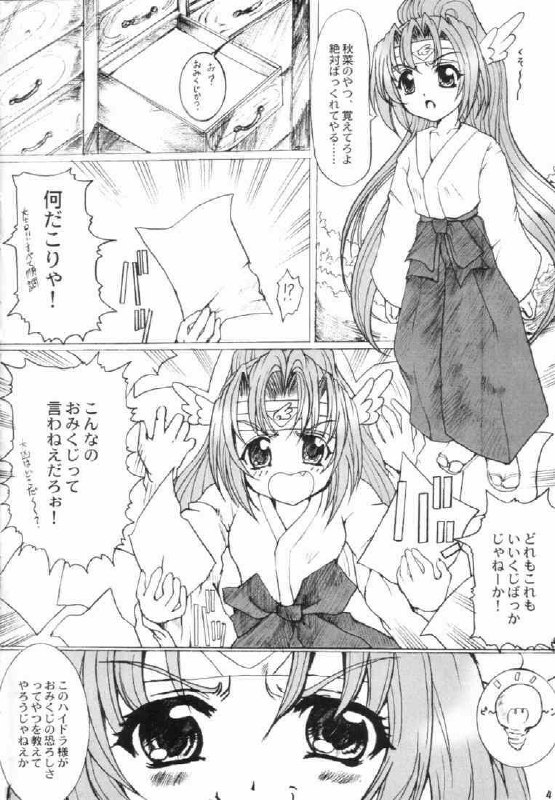 [Neko to Hato] Nanako Jinja Waru Plus (UFO Princess Walkure) page 4 preview
