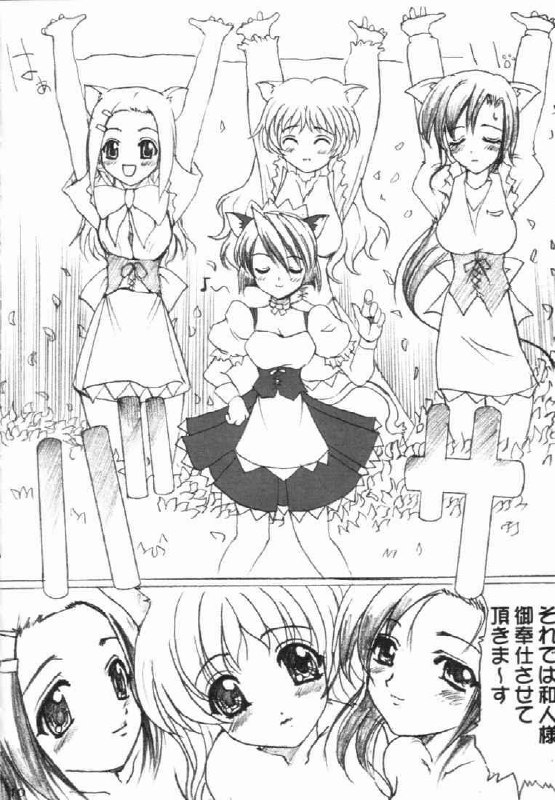 [Neko to Hato] Nanako Jinja Waru Plus (UFO Princess Walkure) page 10 preview