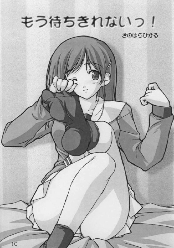 (CR31) [Lili Marleen (Kinohara Hikaru)] 06 camouflage (Magical Canan, Memories Off) page 7 preview