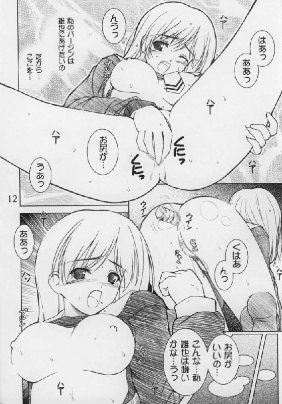 (CR31) [Lili Marleen (Kinohara Hikaru)] 06 camouflage (Magical Canan, Memories Off) page 9 preview