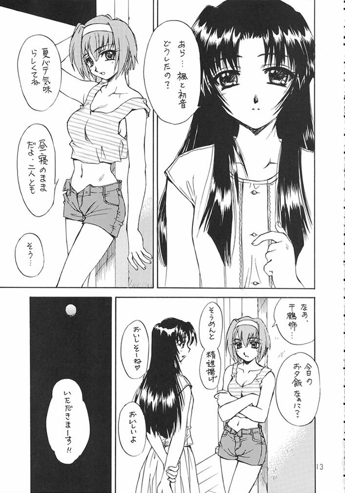 (C58) [SUKAPON-DO (Yano Takumi)] MEMORIES (Kizuato) page 11 preview