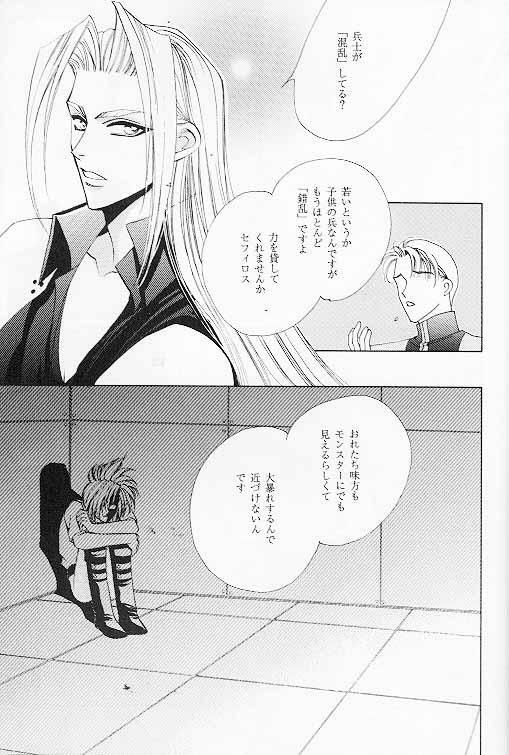FF7 - Prima Materia (Yaoi) page 3 preview
