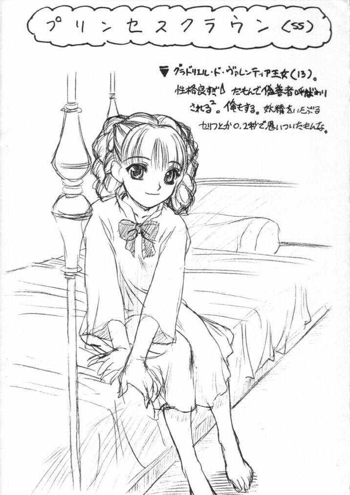 (C55) [Mekong Delta (Route39)] ROUTE MAP "EXTRA" (Princess Crown) page 6 preview