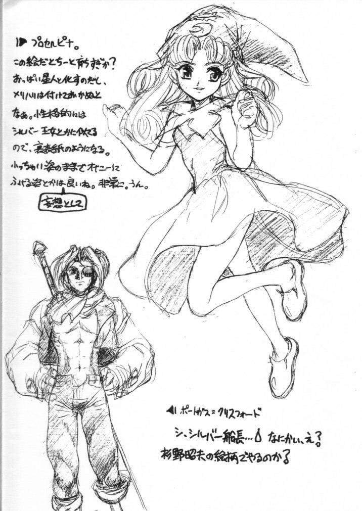 (C55) [Mekong Delta (Route39)] ROUTE MAP "EXTRA" (Princess Crown) page 7 preview