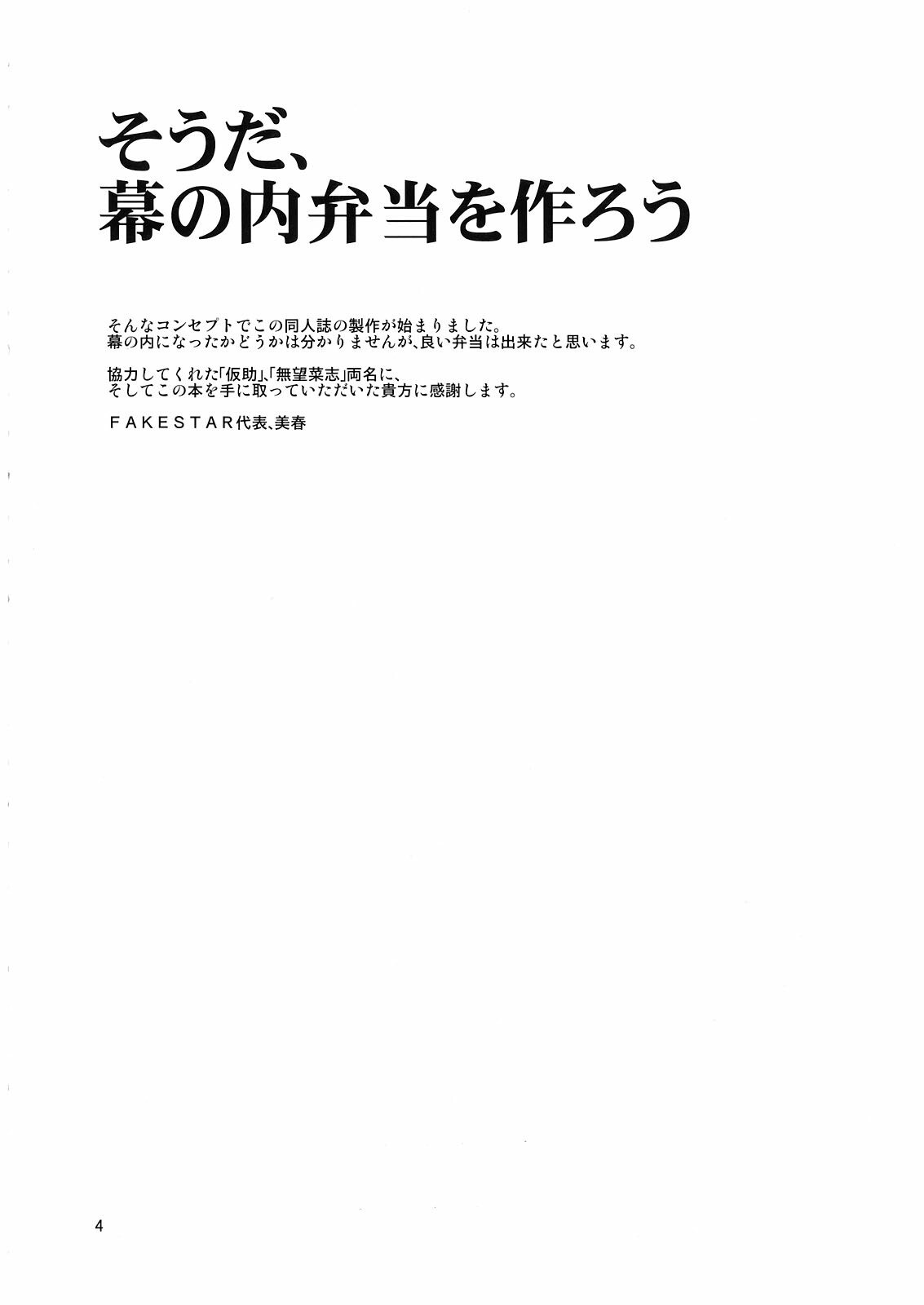 (C76)  T (Touhou ProjecT) page 4 preview