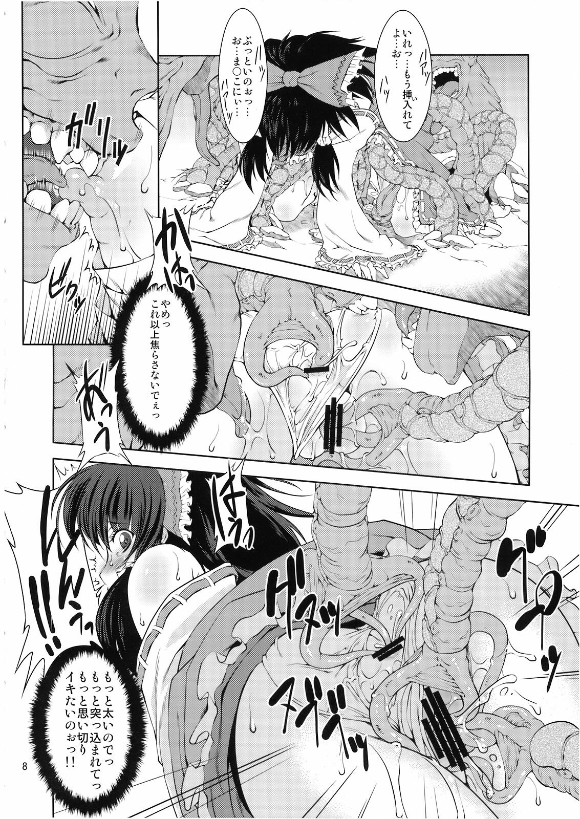 (C76)  T (Touhou ProjecT) page 8 preview