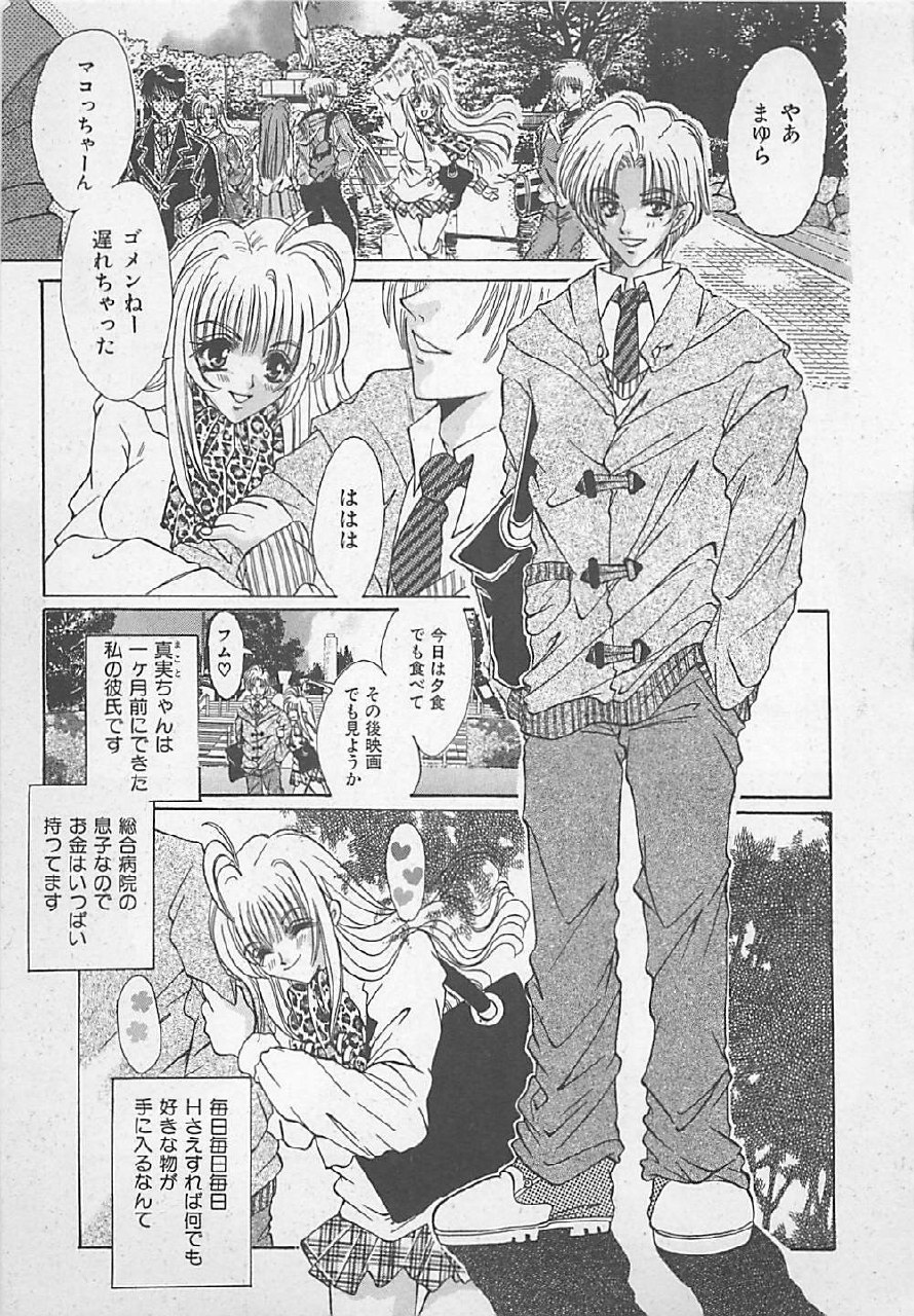 [Chihiro] Onna Kyoushi Rinkan page 6 preview