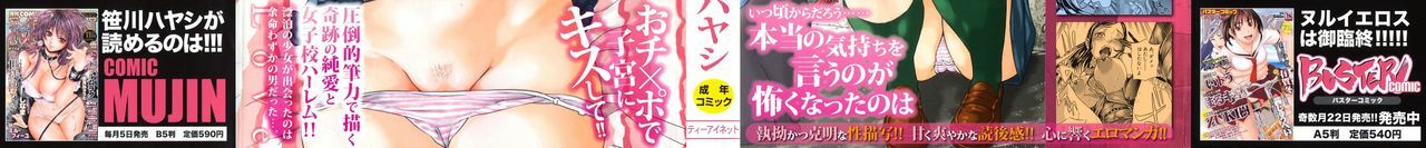 [Sasagawa Hayashi] Zutto Issho ni - Our Eternity Love page 2 preview