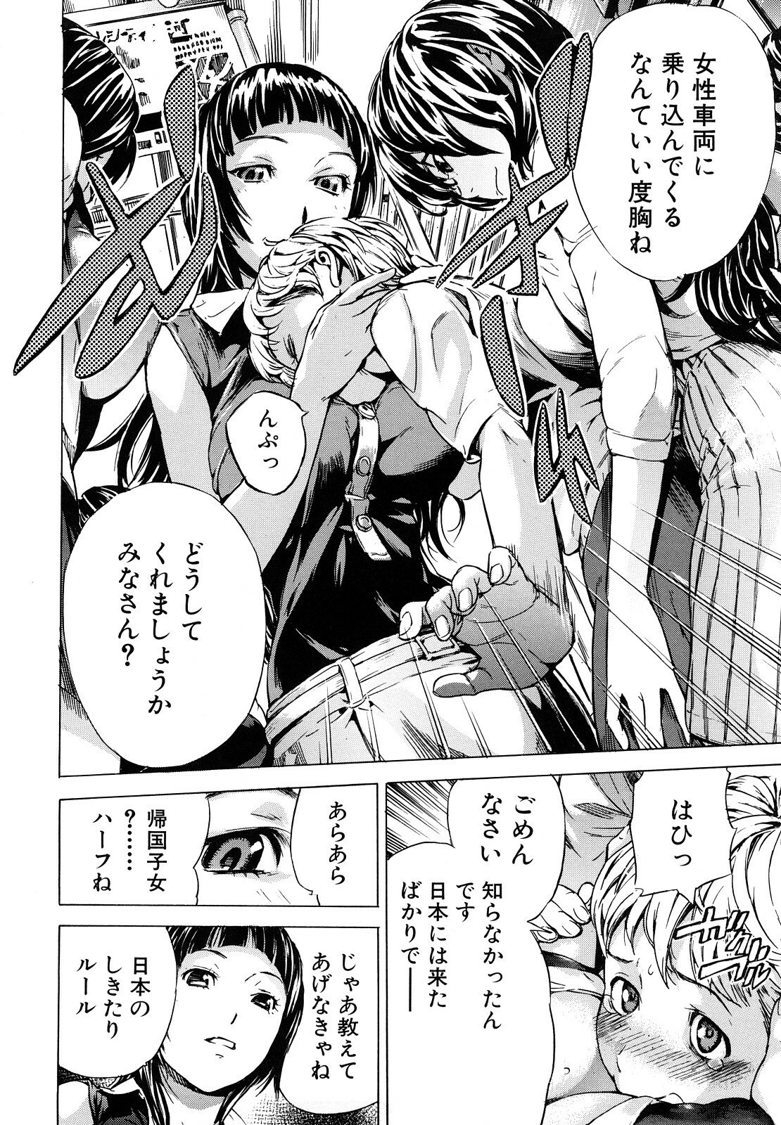 [Sasagawa Hayashi] Zutto Issho ni - Our Eternity Love page 11 preview