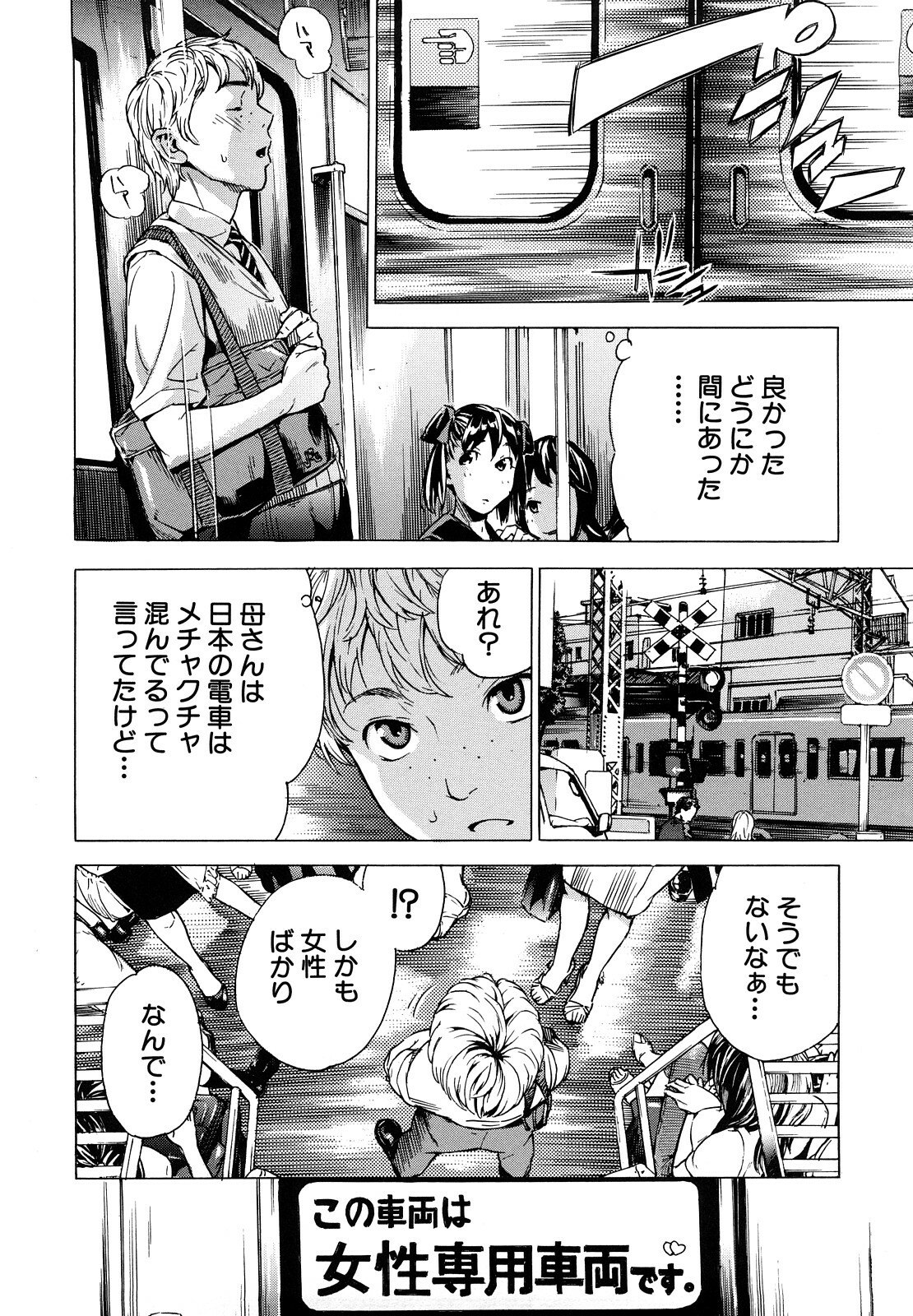 [Sasagawa Hayashi] Zutto Issho ni - Our Eternity Love page 9 preview