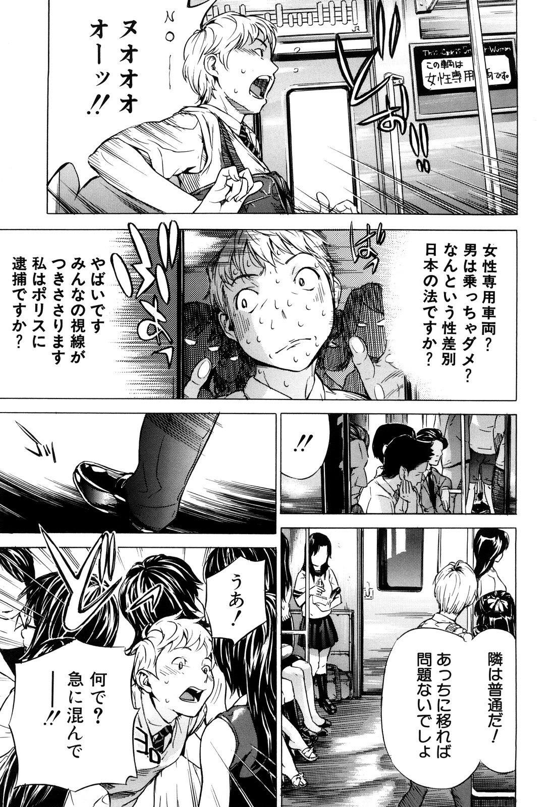 [Sasagawa Hayashi] Zutto Issho ni - Our Eternity Love page 10 preview