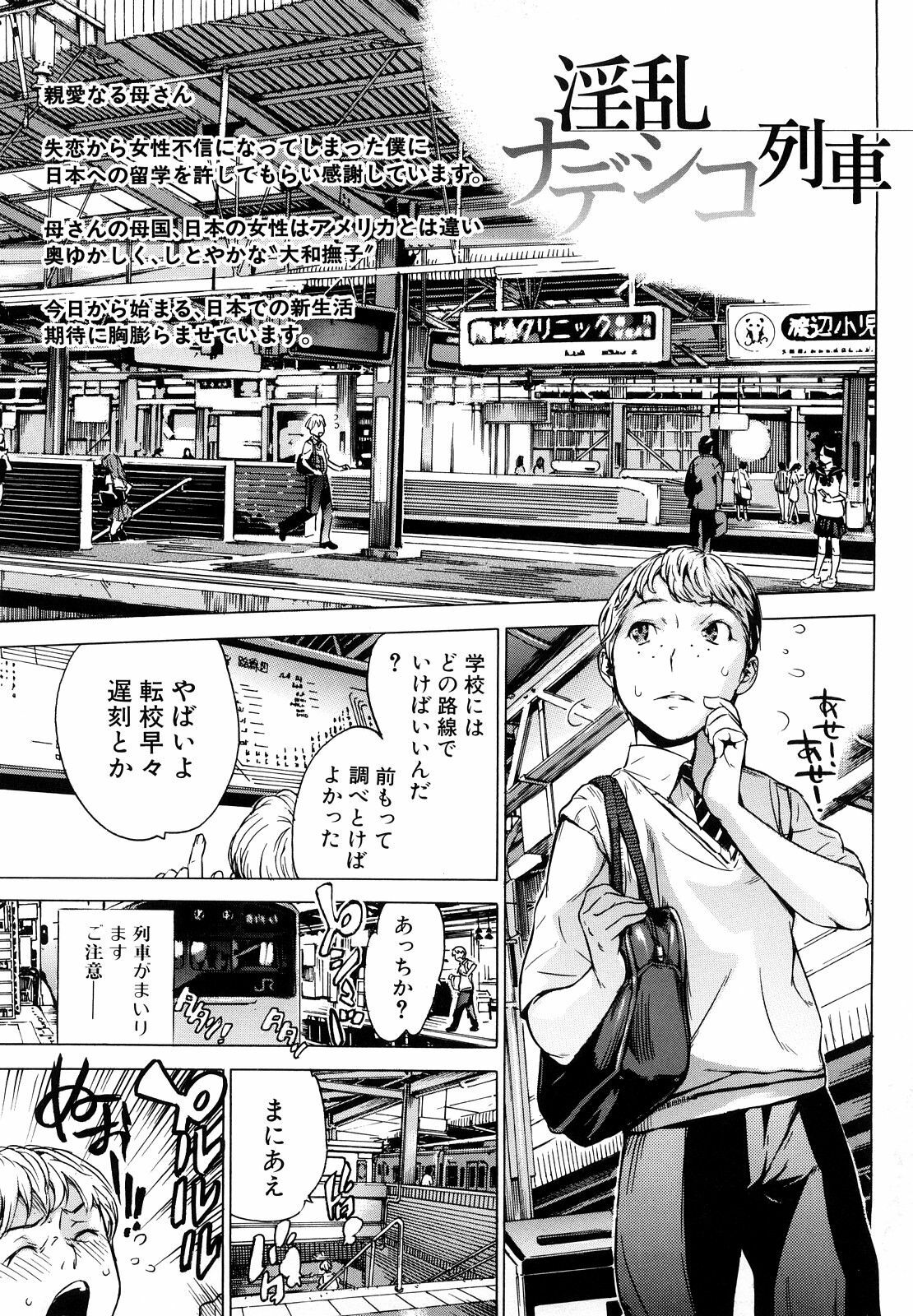 [Sasagawa Hayashi] Zutto Issho ni - Our Eternity Love page 8 preview