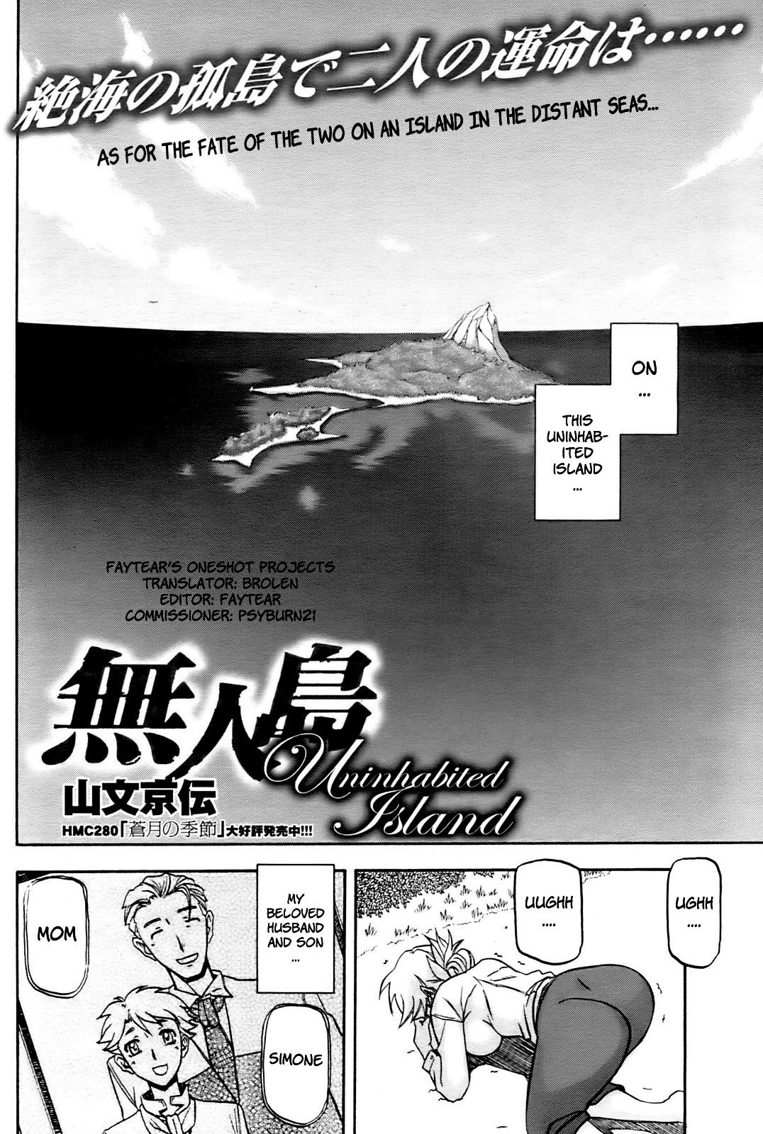 [Sanbun Kyoden] Mujintou - Uninhabited Island (COMIC HOTMiLK 2009-04) [English] [Faytear] page 2 preview