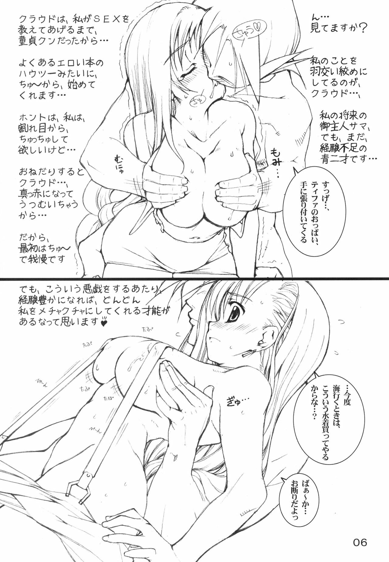 (C65) [Tololinco (Tololi)] Ultimaniacs 4.1 (Final Fantasy VII) page 5 preview