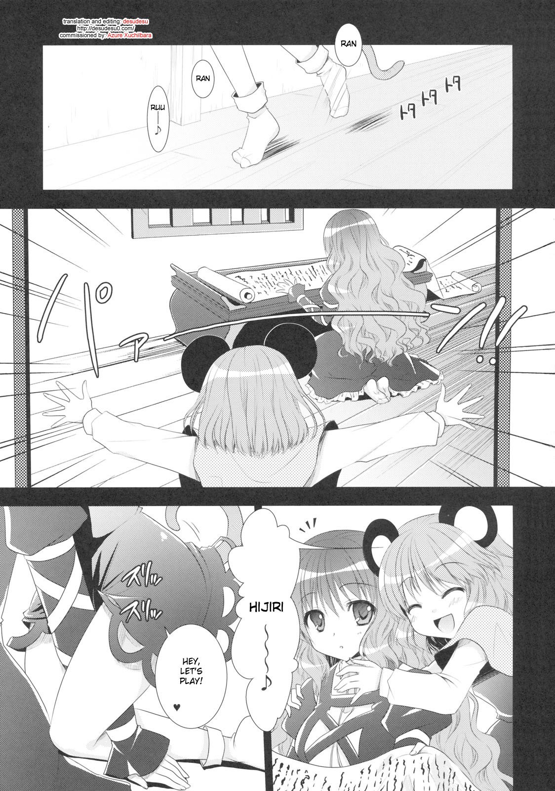 (Kouroumu 5)  Seirenka (Touhou Project) [English] [desudesu] page 2 preview