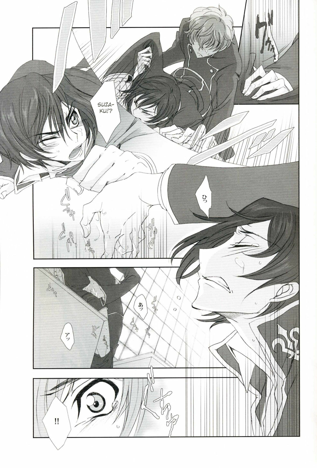 [Dalc Rose (Moshi)] Fugue 01 (Code Geass) [English] page 12 preview