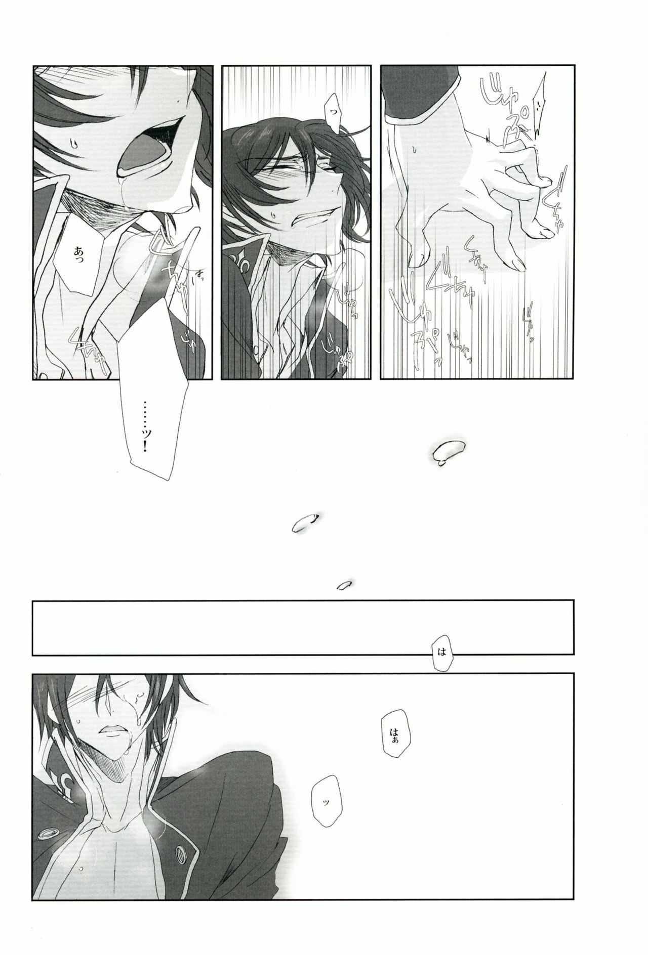 [Dalc Rose (Moshi)] Fugue 01 (Code Geass) [English] page 7 preview