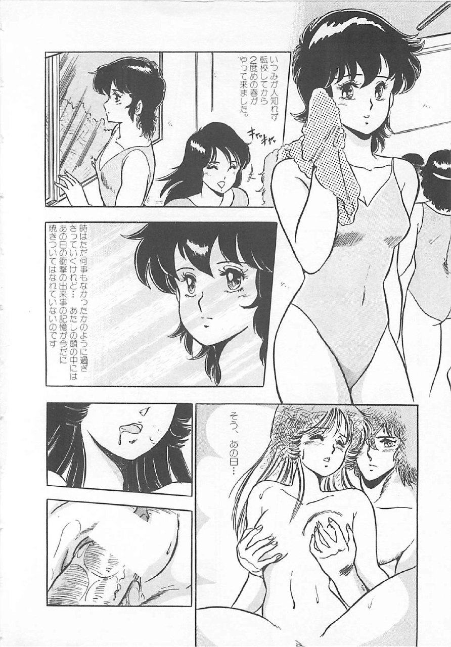 [Giyugun] Itsumi Sensation 2 page 7 preview