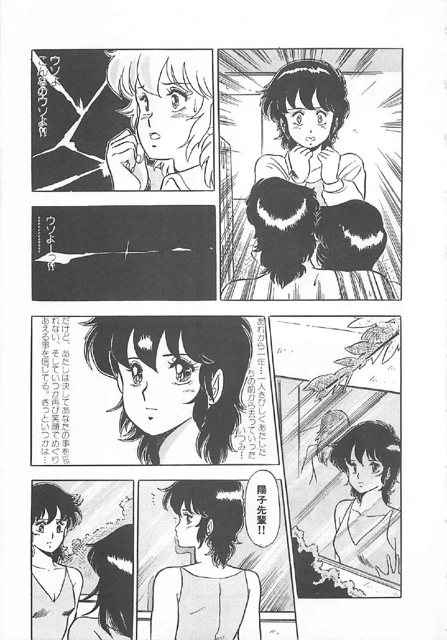 [Giyugun] Itsumi Sensation 2 page 8 preview