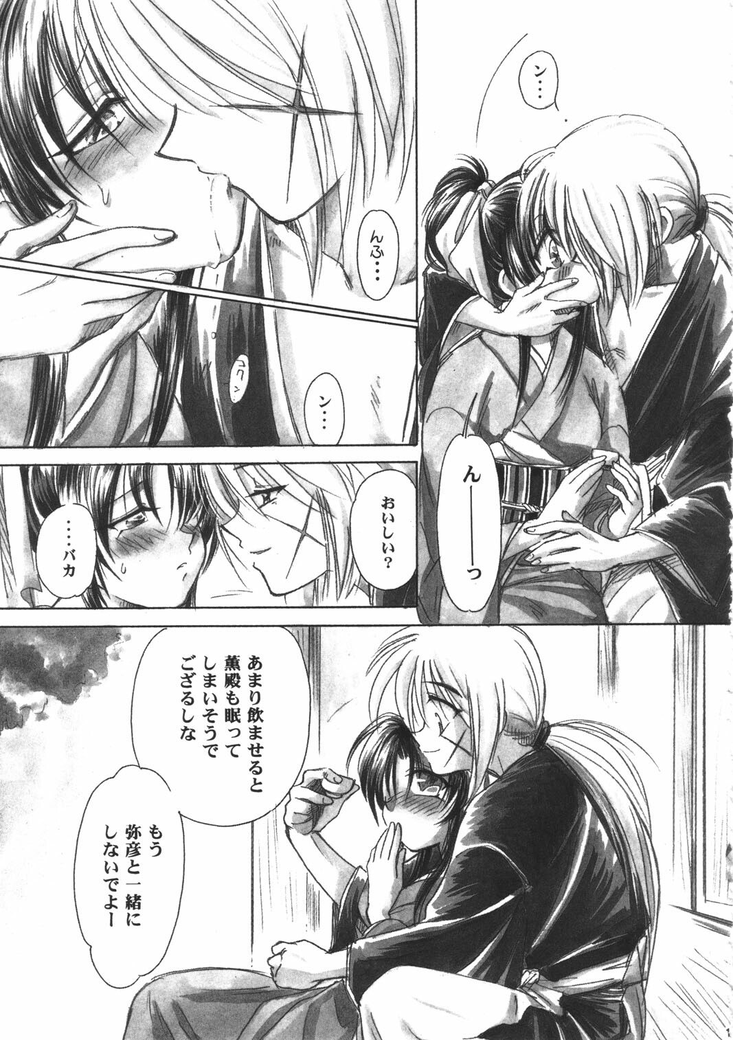 (C53) [Yamaguchirou (Yamaguchi Shinji)] Jinchuu (Rurouni Kenshin) page 9 preview