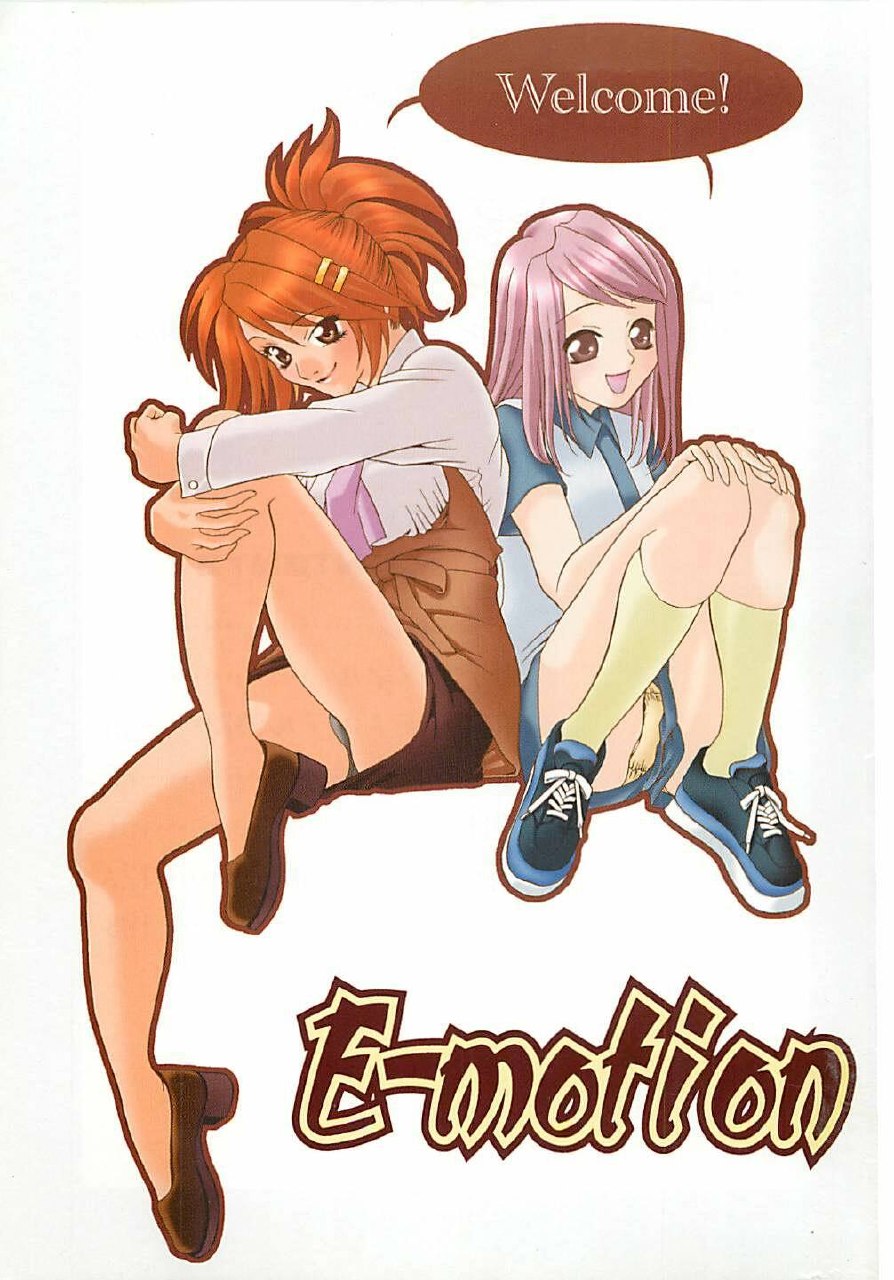[Katamikoi Mizue] E-motion page 3 preview