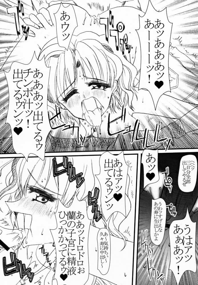 (CR29) [BARRICADE (Nishizaki Byouya)] Decoration Cheese Cake (Super GALS! Kotobuki Ran) page 5 preview